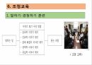 학교폭력우수학교사례발표교육대학원 14페이지