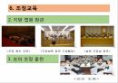 학교폭력우수학교사례발표교육대학원 15페이지