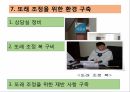 학교폭력우수학교사례발표교육대학원 16페이지