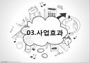학교폭력우수학교사례발표교육대학원 17페이지