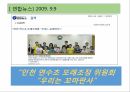 학교폭력우수학교사례발표교육대학원 21페이지