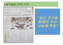 학교폭력우수학교사례발표교육대학원 22페이지