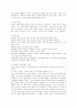 반사회적 성격장애에 대해 최근의 매체 속에서의 사례를 들어 설명하고 반사회적 성격장애에 대해 본인만의 해결책을 써주세요. 3페이지