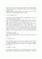 [언어의 이해 A형] 언어습득에 대해서 간략히 설명하시오 7페이지