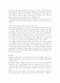 지하철 무임승차 제도에 대하여 3페이지