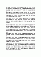 프랑스혁명 발발배경과 전개과정분석 및 프랑스혁명 한계점과 결과분석 및 느낀점 4페이지