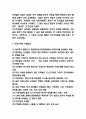 프랑스혁명 발발배경과 전개과정분석 및 프랑스혁명 한계점과 결과분석 및 느낀점 5페이지