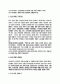 프랑스혁명 발발배경과 전개과정분석 및 프랑스혁명 한계점과 결과분석 및 느낀점 6페이지