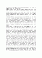 돈 탭스콧의 블록체인 혁명(Blockchain Revolution) 독후감, 서평 2페이지