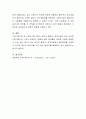 기업가 정신(Entrepreneurship)을 정의하고 기업가 정신을 높이기 위해 어떤 노력을 기울여야 하는지 방안을 제시하시오 4페이지