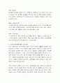 무주택노인을 위한 주거보장대책에는 무엇이 있는지요 3페이지