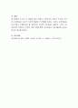 성인학습자의 인지적 특성을 논하시오 4페이지