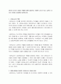 영유아 교사의 자질과 역할에 대해 살펴보고 어떠한 교사가 되고 싶은지 서로의 의견을 자유롭게 토론하시오 2페이지