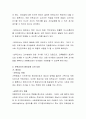 영유아 교사의 자질과 역할에 대해 살펴보고 어떠한 교사가 되고 싶은지 서로의 의견을 자유롭게 토론하시오 3페이지