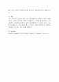 학습동아리에 대한 개념을 설명한 후 실제 학습동아리 운영 사례를 찾아 활동내용과 운영방식 등 그 특성을 기술하시오 4페이지
