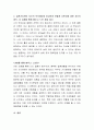 현대사회의 가족문제의 원인을 제시하고, 그 중 결혼가치관이 자신의 부모세대와 비교하여 어떻게 다른지에 대한 자신의 생각, 이 과제를 통해 배우고 느낀 점을 제시하세요 3페이지