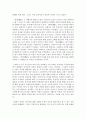 [국문학연습 4학년 공통] 교재 제7장 “작품감상”에 수록된 나혜석의 단편소설 를 읽고 4페이지