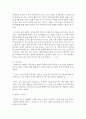 [국문학연습 4학년 공통] 교재 제7장 “작품감상”에 수록된 나혜석의 단편소설 를 읽고 7페이지