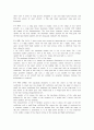 항공기술영어 과제물 6페이지