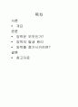 유체역학1 2페이지