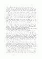 이매진 빌리지에서 생긴 일을 읽은 감상문, 독후감, 서평 2페이지