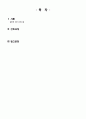 전립샘암 간호 Study 2페이지