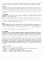전립샘암 간호 Study 4페이지