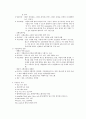 수혈  시 간호 및 종류 4페이지