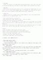바바라민토 논리 기술 4페이지