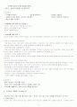 바바라민토 논리 기술 5페이지