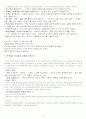 바바라민토 논리 기술 6페이지