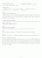 바바라민토 논리 기술 10페이지