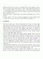 [빈곤의 개념] 절대적 빈곤, 상대적 빈곤, Sen의 빈곤개념, 주관적 빈곤, 정책적 빈곤 3페이지