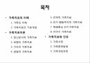 가족치료,가족치료의이해,가족치료이론,정신분석적가족치료,인지행동주의적가족치료 3페이지
