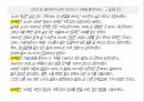 가족치료,가족치료의이해,가족치료이론,정신분석적가족치료,인지행동주의적가족치료 17페이지