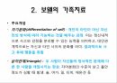 가족치료,가족치료의이해,가족치료이론,정신분석적가족치료,인지행동주의적가족치료 20페이지