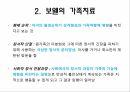 가족치료,가족치료의이해,가족치료이론,정신분석적가족치료,인지행동주의적가족치료 22페이지