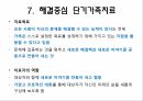 가족치료,가족치료의이해,가족치료이론,정신분석적가족치료,인지행동주의적가족치료 45페이지
