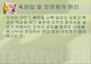 조직(Organizing)기능의실제,조직이란,조직의개념및정의,조직의특징,권력과권한,집권화와분권화 64페이지