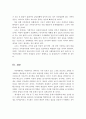 가족항상성에 대해 예를 들어 설명하고, 가족삼각관계에 대해 예를 들어 설명하시오 4페이지