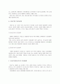 생애주기별로 유아기의 인간관계부터 노년기의 인간관계까지 가장 중요하게 이루어 나가는 인간관계에 대한 서술하시오 4페이지