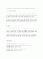 생애주기별로 유아기의 인간관계부터 노년기의 인간관계까지 가장 중요하게 이루어 나가는 인간관계에 대한 서술하시오 5페이지
