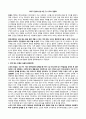 리더가 알아야 할 모든것 사기의 경영햑 1페이지
