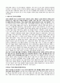 리더가 알아야 할 모든것 사기의 경영햑 3페이지
