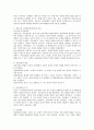 (교육심리학, 공통)1. 콜버그(Kohlberg)의 도덕성 발달단계이론을 설명하고, 그 교육적 시사점을 논하시오. 2. 에릭슨(Erikson)의 성격발달단계이론에 대해 설명하고, 그 교육적 시사점을 논하시오. 7페이지