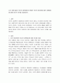 나의 어린시절의 부모의 양육태도와 현재의 부모의 영유아에 대한 양육태도에 대해 자신의 의견을 서술하시오 2페이지