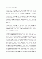 나의 어린시절의 부모의 양육태도와 현재의 부모의 영유아에 대한 양육태도에 대해 자신의 의견을 서술하시오 3페이지