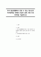 우리 일상생활에서 만날 수 있는 청소년기 자아정체감 유예와 유실의 실제 사례 각각 1개씩을 기술하시오 1페이지
