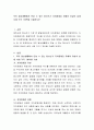 우리 일상생활에서 만날 수 있는 청소년기 자아정체감 유예와 유실의 실제 사례 각각 1개씩을 기술하시오 2페이지