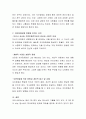 우리 일상생활에서 만날 수 있는 청소년기 자아정체감 유예와 유실의 실제 사례 각각 1개씩을 기술하시오 3페이지